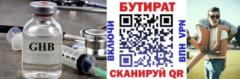 Купить закладки  Кумертау  БУТИРАТ 1.4BDO 