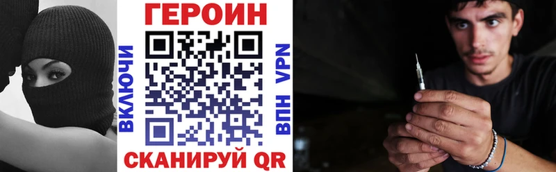 ГЕРОИН VHQ  Купить  Кумертау 