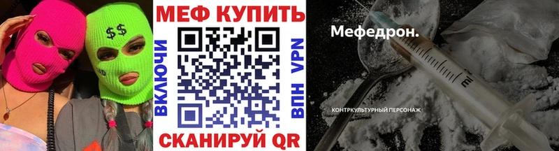 МЯУ-МЯУ mephedrone  Купить где  Кумертау 